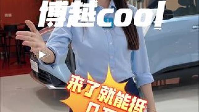 别在说您的旧车不值得钱啦#吉利博越cool #吉利51狂欢购