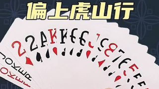 #JJ斗地主赢大米 #JJ斗地主 #是时候展现真正的牌技了 #斗地主翻车第一人