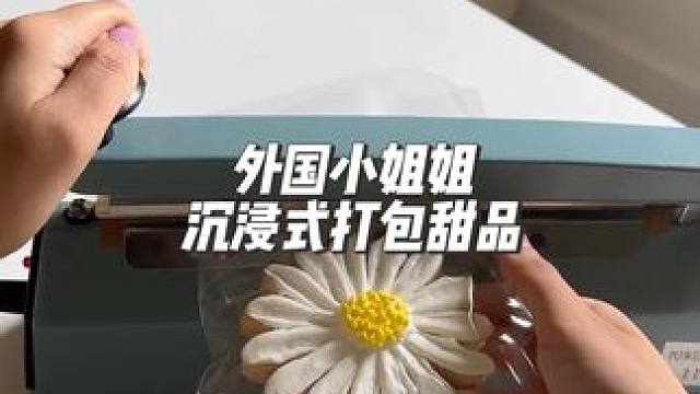 分享外国小姐姐沉浸式打包甜品#声控解压 #解压 #声控助眠