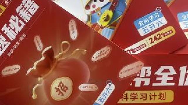 #家长必读 #好书推荐 #学习方法 #学霸秘籍 #每日学习打卡 学母题练真题帮助孩子冲刺期末