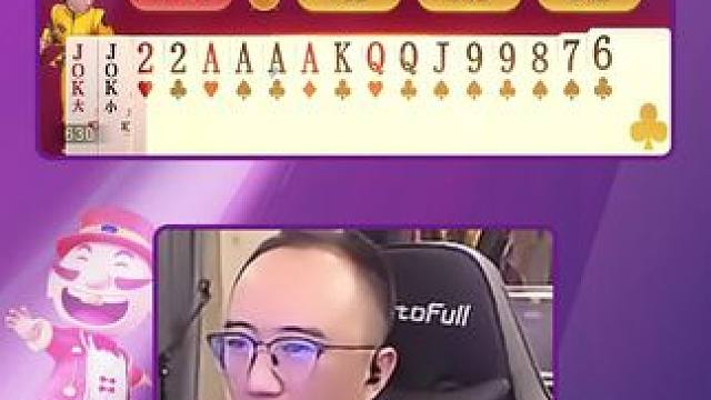 #JJ斗地主赢大米 #JJ斗地主 #斗地主的百种姿势 #jj高源