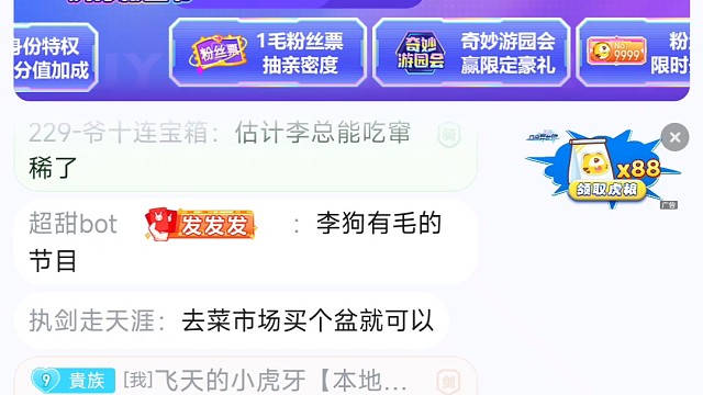 李总要和流川点灯