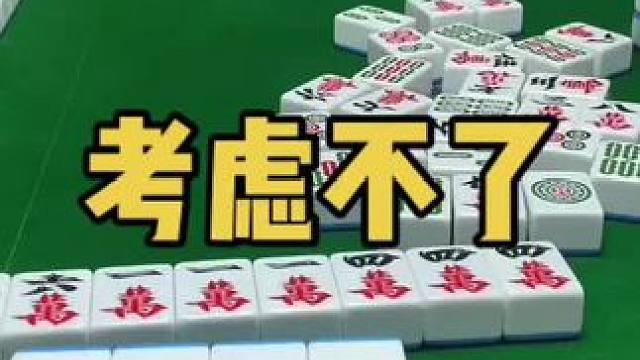 太帅咯！#乐山幺鸡麻将 #小麻将解心宽 #打麻将 #jj麻将