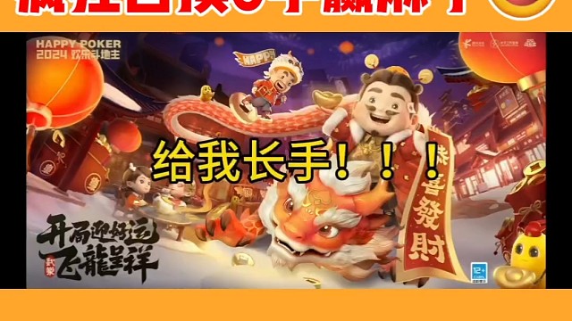 7上8下的52疯狂自摸5手赢麻了