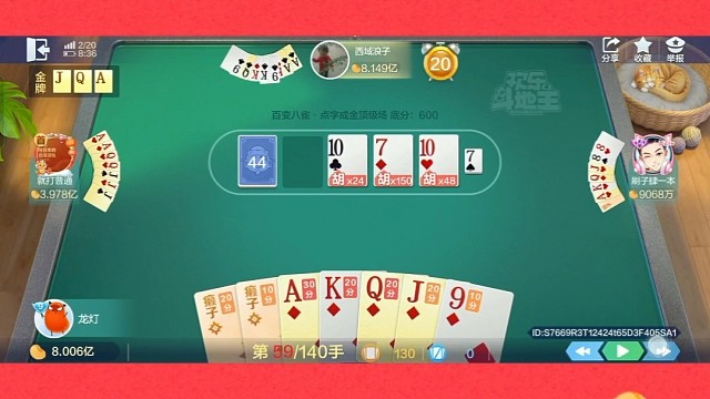 红色龙通胡赢了2个小目标