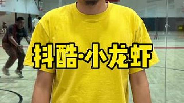 抖酷小龙虾 #抖酷小龙虾 #吃龙虾的季节 #小龙虾 #小龙虾外卖 #夜宵吃什么