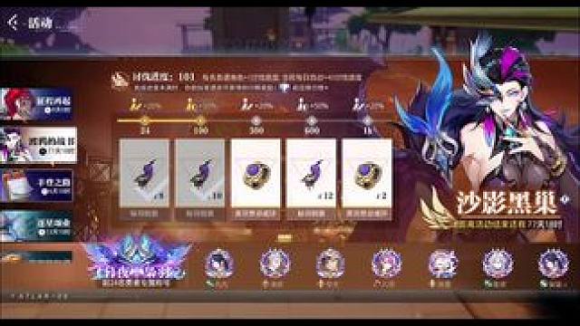 深岩矿脉5区，请神舰队成功拿下24个称号。#晶核