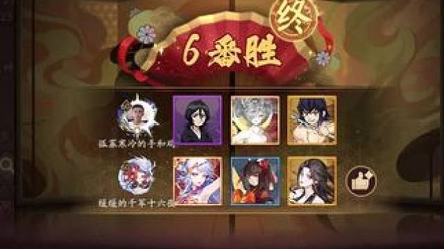 想找个游戏搭子打排位#网易 #阴阳师  #协同斗技