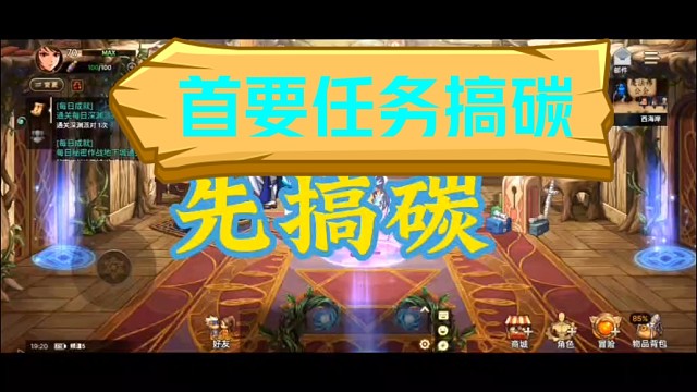 Dnf强化首要任务搞碳