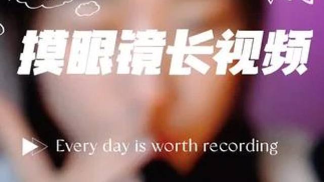 长视频