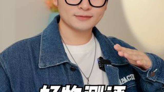 为什么它能让长辈和年轻人都上头？#凤凰传奇代言足力健#送长辈足力健#测评