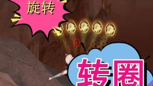 CF手游：杨玉凝旋转各个场景，你们都知道是哪的对吧 #转圈躲避挑战