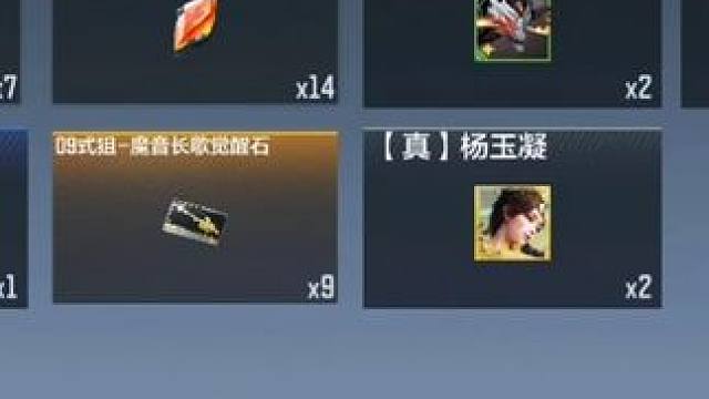 【真】杨玉凝BOSS居然那么好卖，山海经掉落的四把超普通武器。 #穿越火线枪战王者 #穿越火线手游 