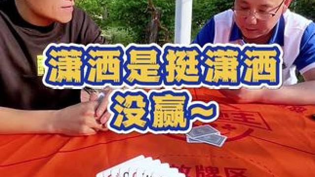 潇洒哥你好 #JJ斗地主赢大米 #JJ斗地主