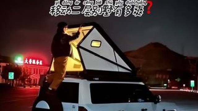 沉浸式回双层别墅床车✨在服务区过夜是种什么体验？#床车生活 #户外露营 #日常vlog #自驾游