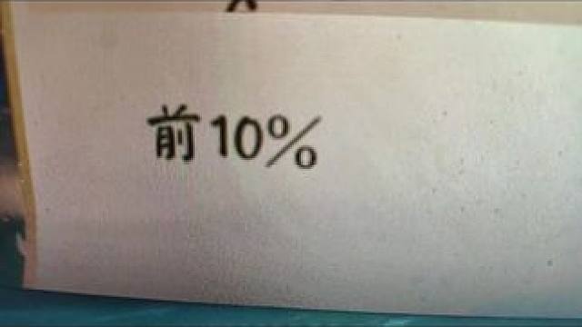 丢死人了。#阴阳师 #我们一起玩过的阴阳师 #痒痒鼠 #游戏日常分享 #雾山五行