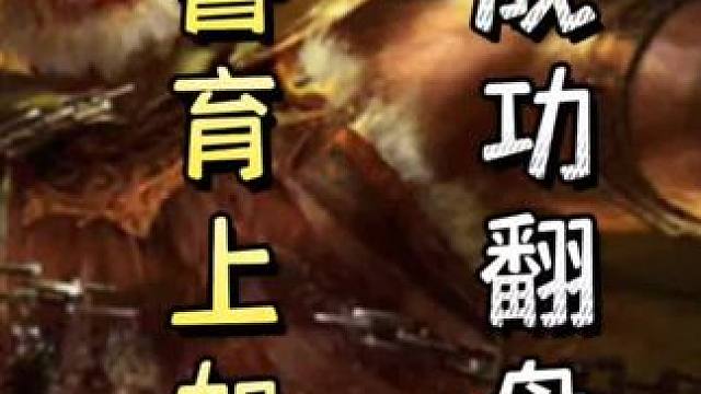 农民黄盖巧开无中，单刷地主➕忠臣孙鲁育上加一马，助力黄盖翻盘！#三国杀移动版