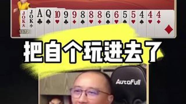 #JJ斗地主赢大米 #JJ斗地主 #jj高源 #斗地主的百种姿势