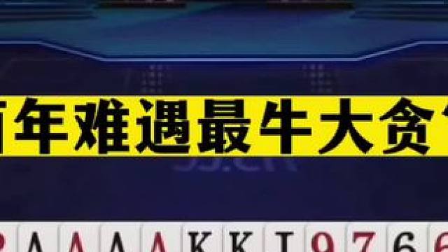 斗地主：百年难遇最牛大贪官！八大金刚两炮冲锋！结局惊艳全场#JJ斗地主赢大米 #JJ斗地主  #斗地