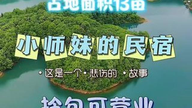 小师妹的民宿7碗一年，感兴趣的可以来参观#旧房改造 #乡村振兴 #农家小院 #农村生活 #小院时光