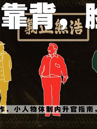 9.5分国产电影，官场权术教科书，副馆长的升官史！#电影解说 #高分电影 #电影推荐