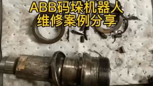ABB码垛机器人维修及重要性