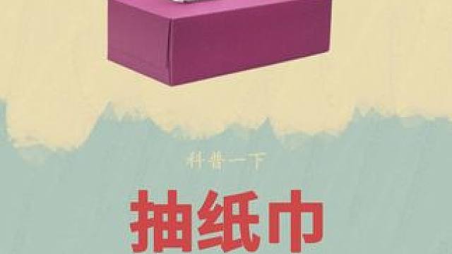 这次可以囤一些了！原木抽纸，四层柔厚，一包就有360张！#抽纸 #原生木浆 #植护抽纸