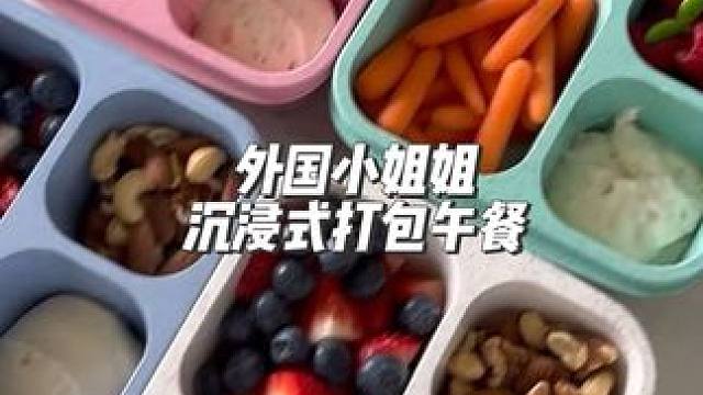 分享外国小姐姐沉浸式打包午餐#沉浸式