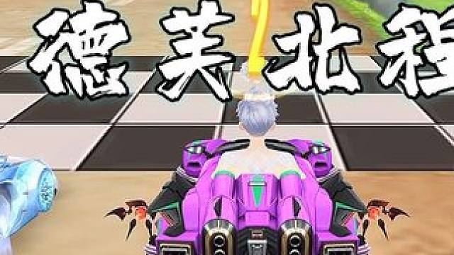 直线图这车也能第一？