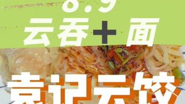 自己煮的鲜虾蟹籽云吞面就是好吃啊