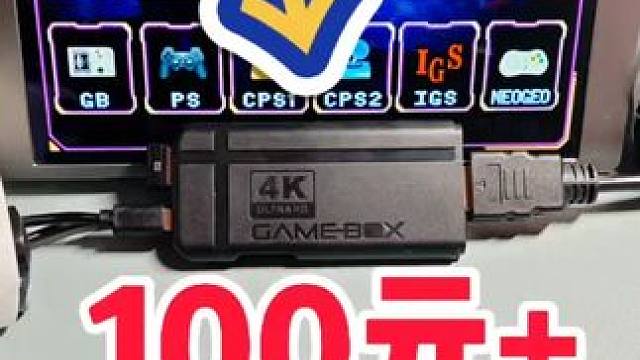 100元+的电视游戏棒，还配俩“Ps5”手柄？赚了赚了！！ #街机 #游戏机 #怀旧 #分享 #开箱