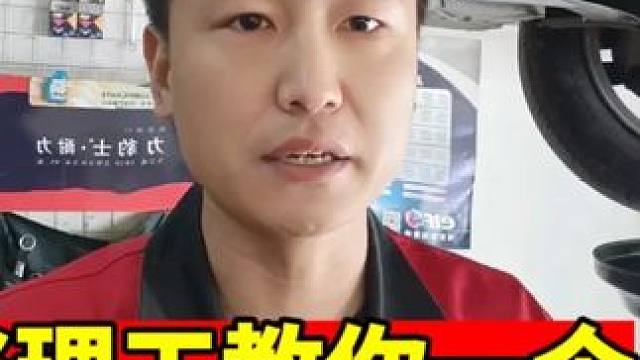 汽车自动变速箱油怎么换最好？教你一个又省钱换的又干净的好方法 #汽车保养知识 #学点养车知识