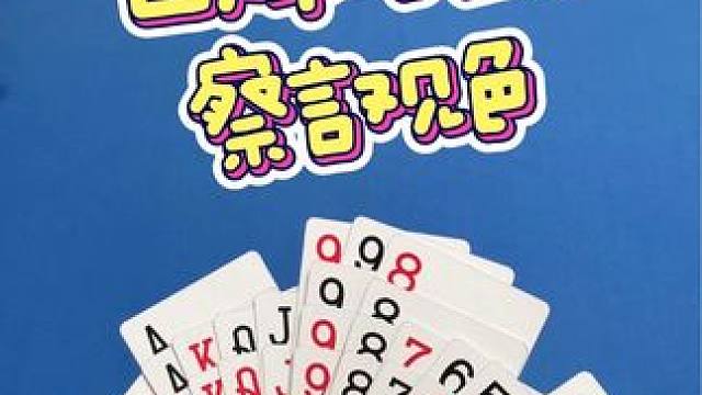 #JJ斗地主赢大米 #JJ斗地主  #四人斗地主