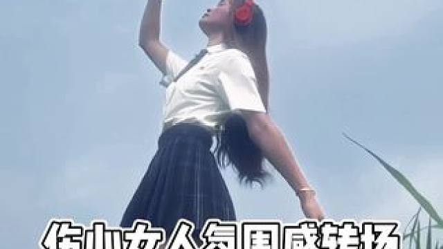 伤心女人氛围感转场 自由的灵魂 从不困于无风之地 #娟教程 #jk制服