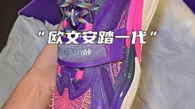 安踏KAI1 欧文一代“球场艺术家”紫粉白大家觉得#欧文 这个鞋子怎么样？