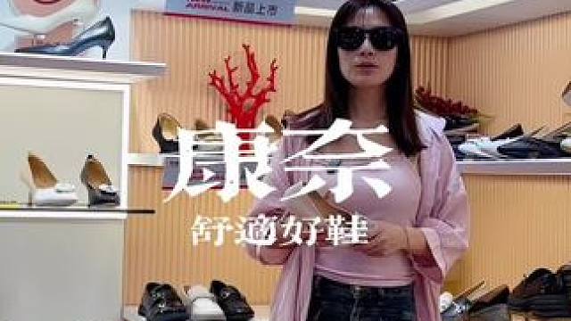 9.9代60，1分钱领袜子，康奈的五一活动来了，快团！#华阳康奈#五一特惠#好鞋推荐 #潮鞋穿搭 #