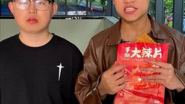 这个大辣片小时候就爱吃，现在长大了居然还是原来的味道，香香辣辣纯辣不带甜越嚼越好吃#大辣片 #零食推