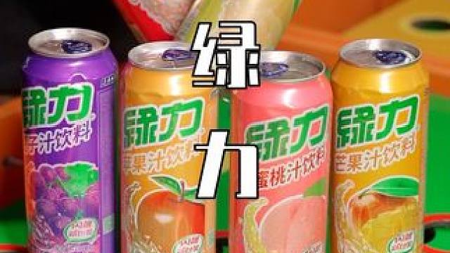 绿力 #衢州 #绿力 #五一出游 #绿力缤纷果汁 #夜市 ！