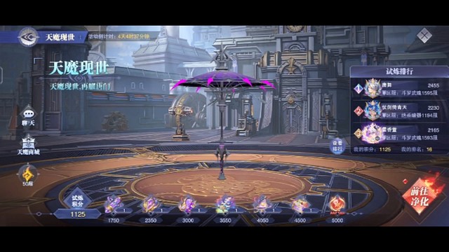 五一活动，天魔现世活动玩法介绍分析，仅供大家参考