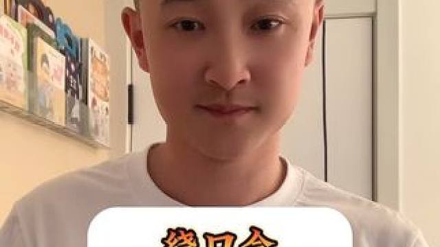 #创作灵感 感谢你的合拍！#绕口令挑战 #每天学习一点点 #兔子老师挑战绕口令