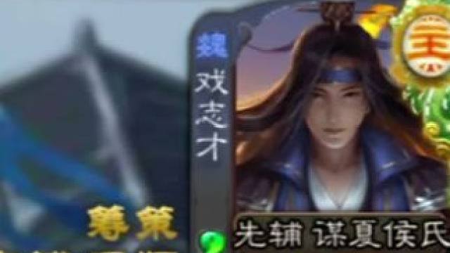 好玩爱玩，下次还玩#三国杀