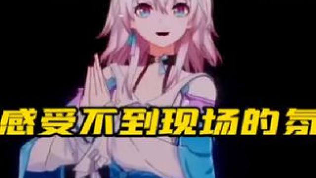 真的是太可惜没有去了 #崩坏星穹铁道 #狂热奔向深渊