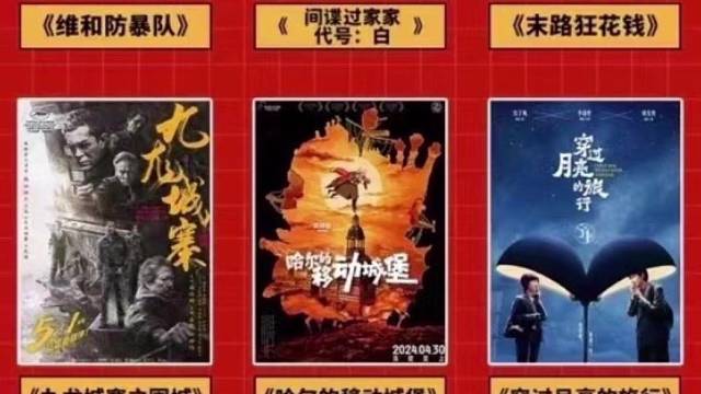 五一放假都要去看！