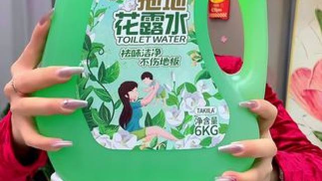 夏天到了，家里怎么能少了这个#拖地花露水  12斤装才12.99，太划算了，随便怎么用都不心疼#家用