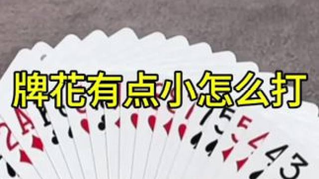 #JJ斗地主赢大米 #JJ斗地主