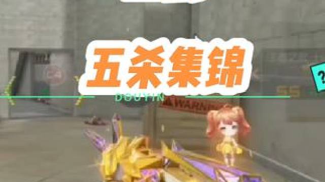 王武：不弱也不强的一把武器 #cf手游 #穿越火线手游 #cf #cfm荣光月 #cf手游迷城序章