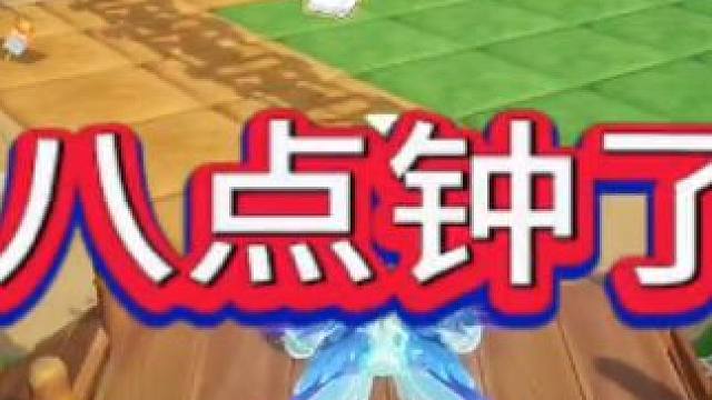 怎么这么多人点赞#元梦之星 #元梦之星时光漫游 #元梦快乐星奇天