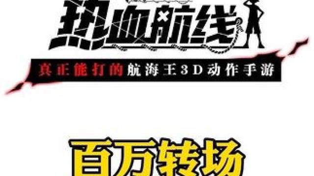 你的未来没有胜算#航海王热血航线 #假面骑士 #二次元