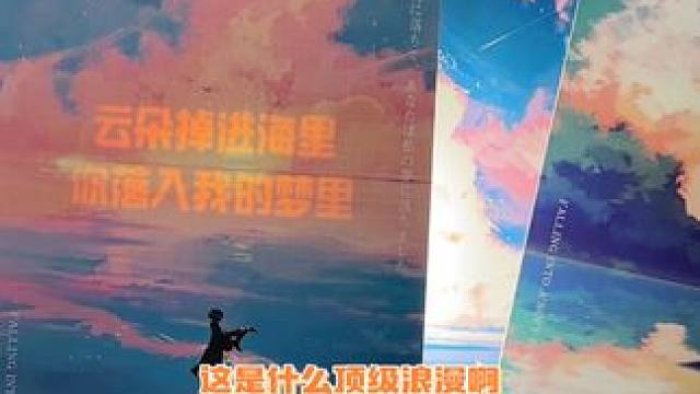 这是什么顶级浪漫啊！快把爱藏进光里，告诉你喜欢的人吧！ #520 #表白神器 #透光明星片 #情侣