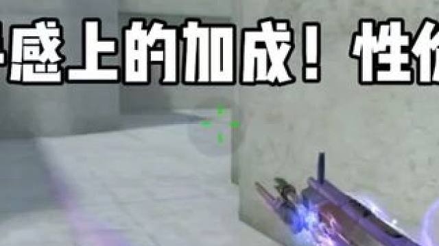 实测赏金令大奖scar文远套装！真的有手感上的加成，性价比很高啊 #CF手游霓裳战舞 #CF手游 